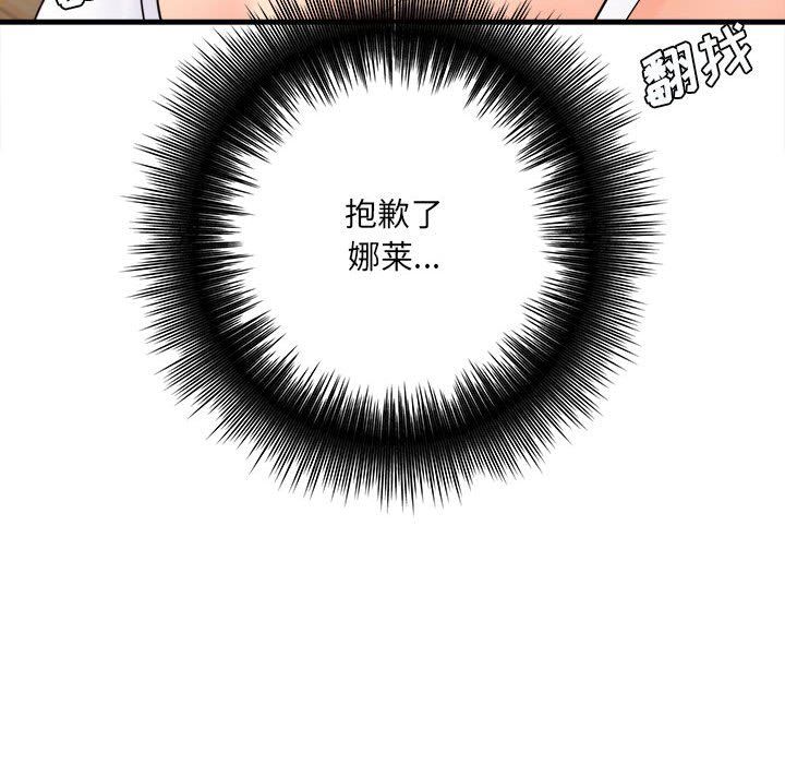 想做你的助手第33话