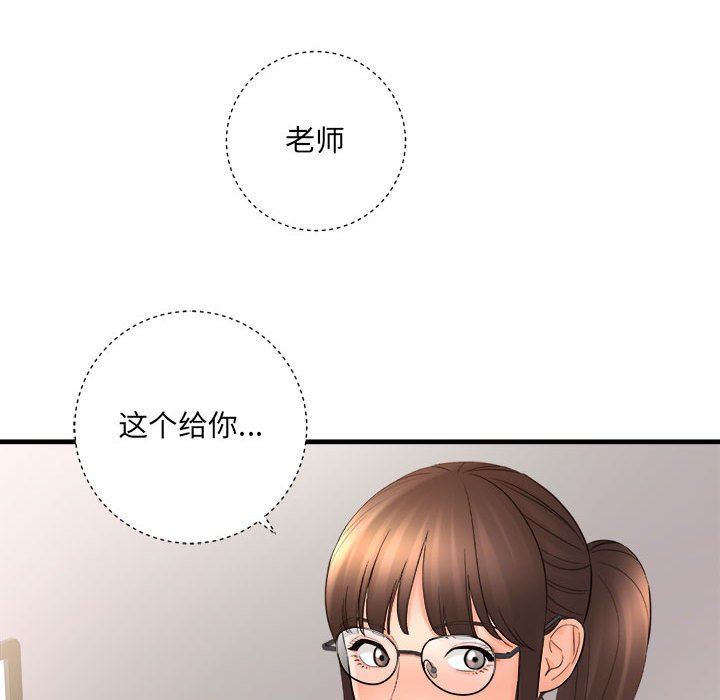 想做你的助手第33话