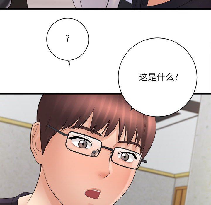 想做你的助手第33话