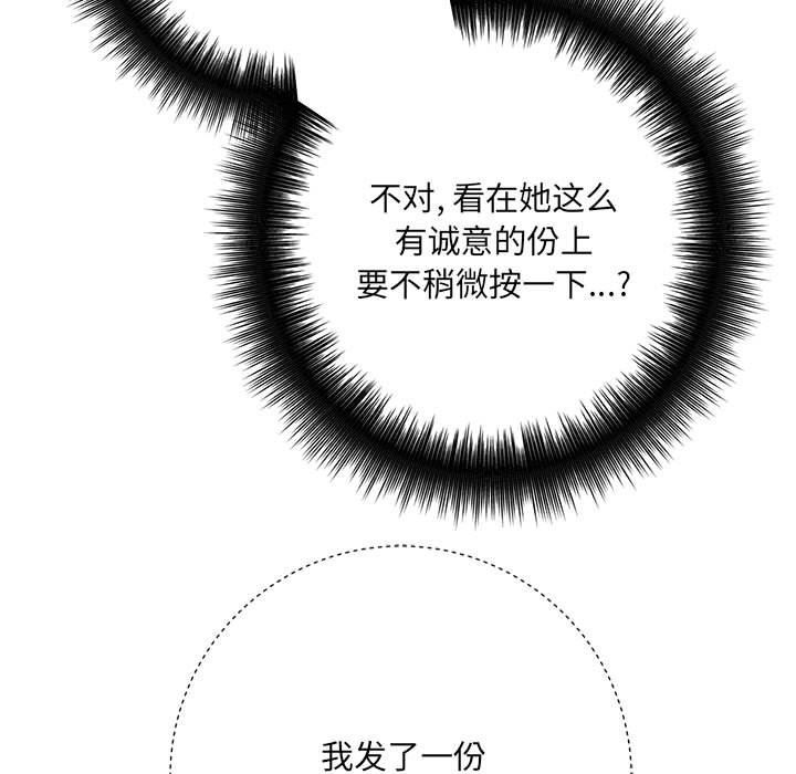 想做你的助手第33話