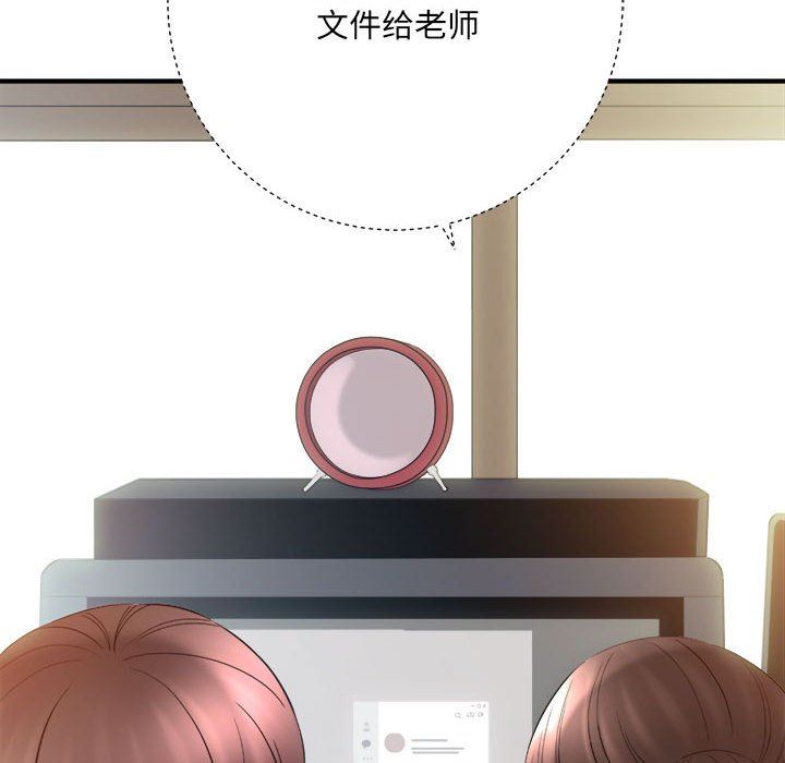 想做你的助手第33話