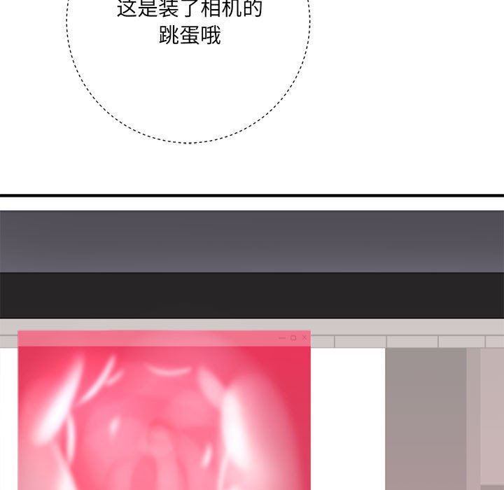 想做你的助手第33话