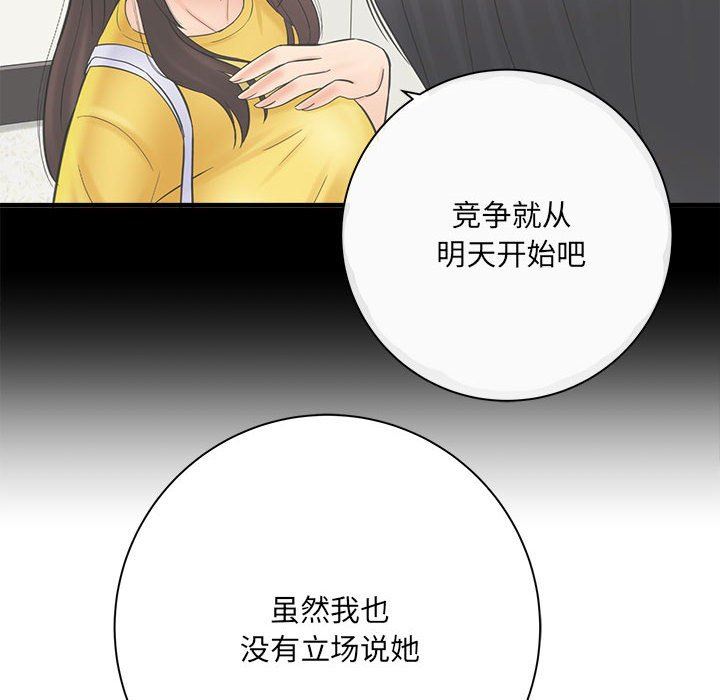 想做你的助手第34话