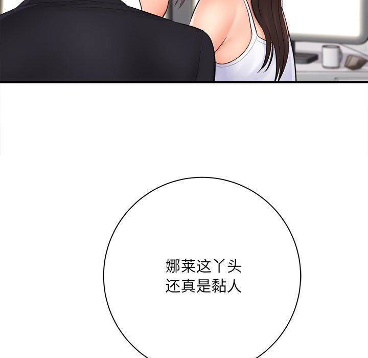 想做你的助手第34話