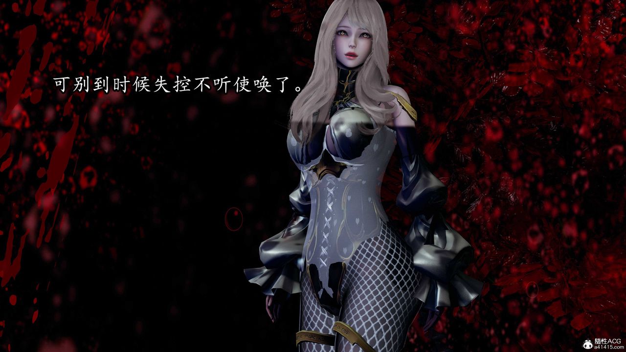 [3D]逆轉第三季第67話