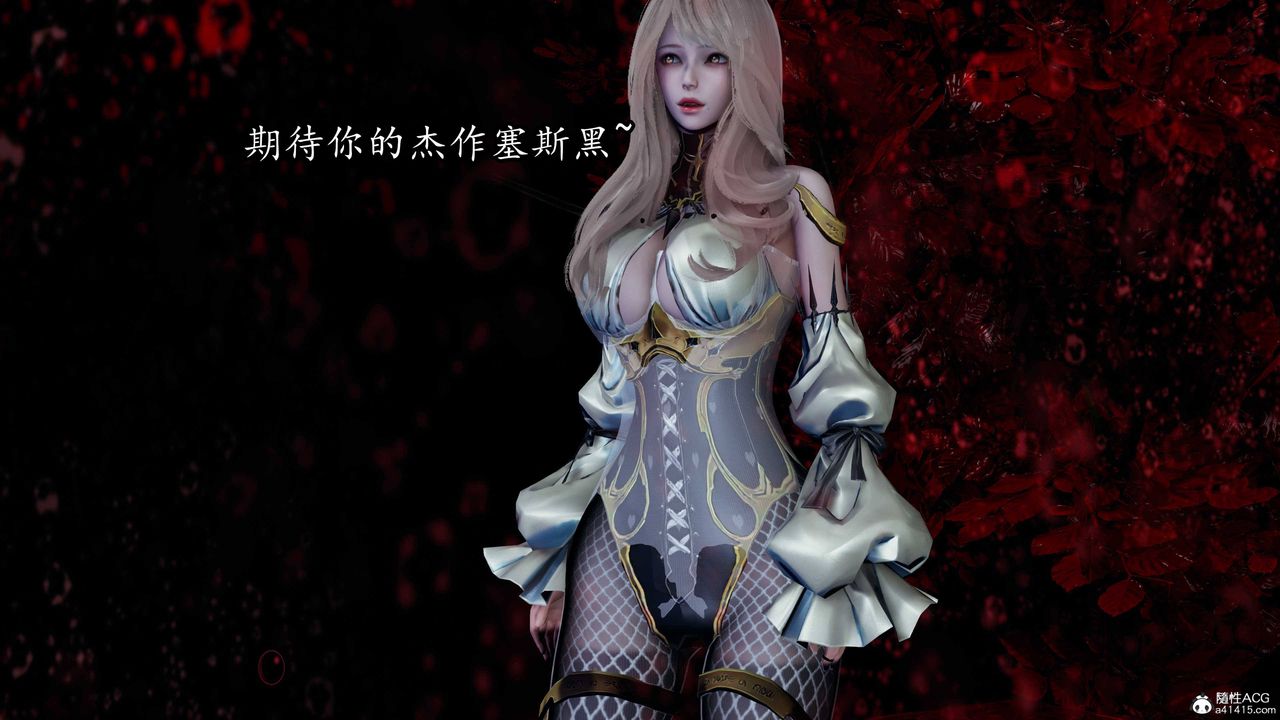 [3D]逆转第三季第67话