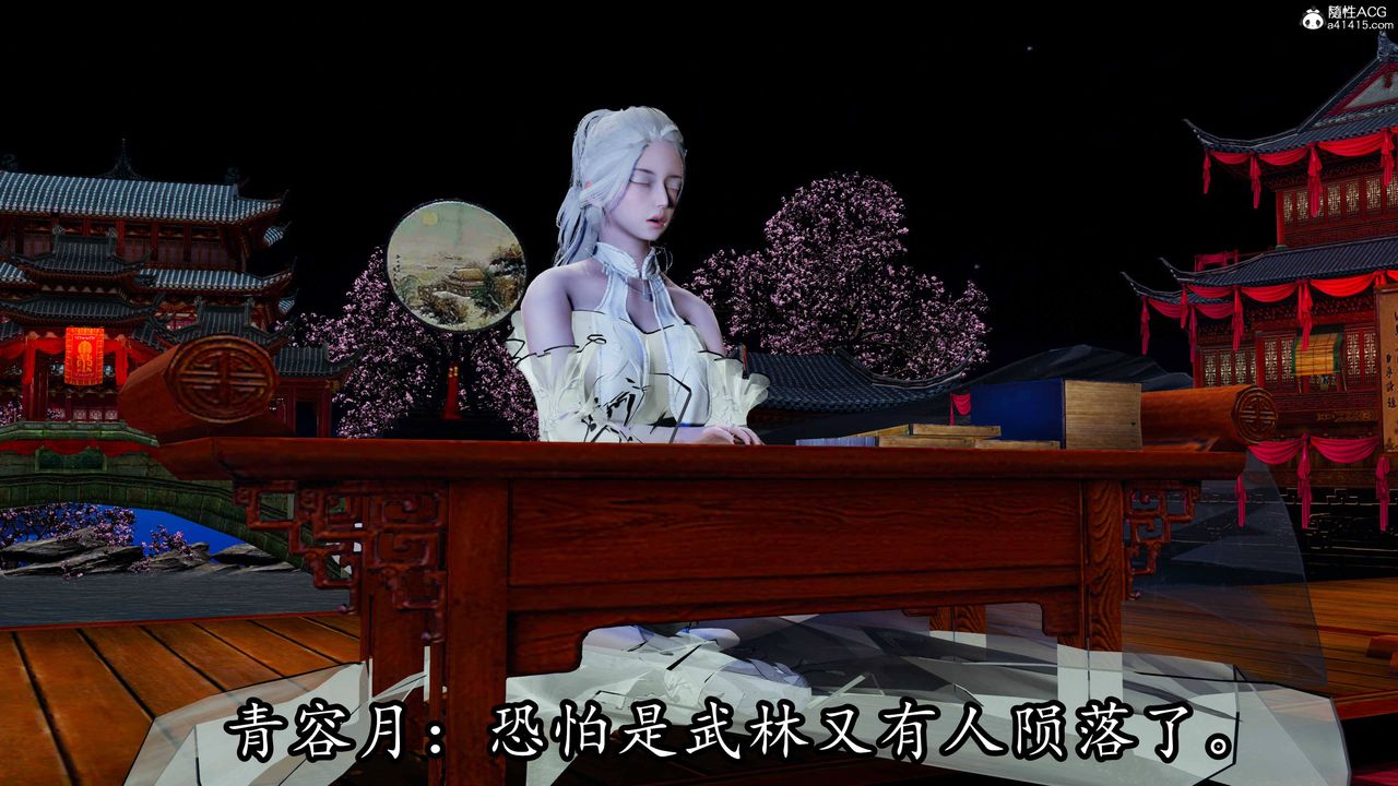 [3D]逆转第三季第67话