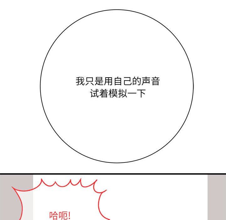 想做你的助手第34话