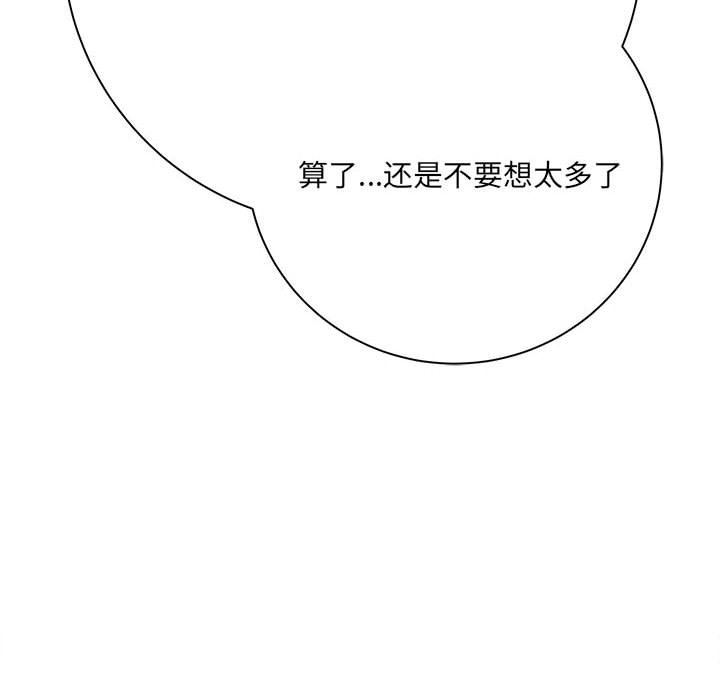 想做你的助手第34话