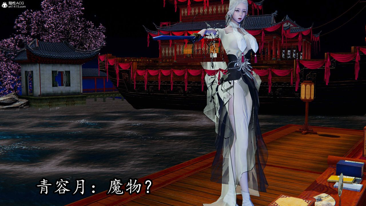 [3D]逆转第三季第67话