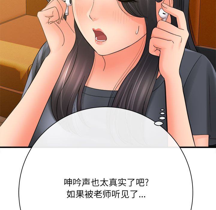 想做你的助手第34话