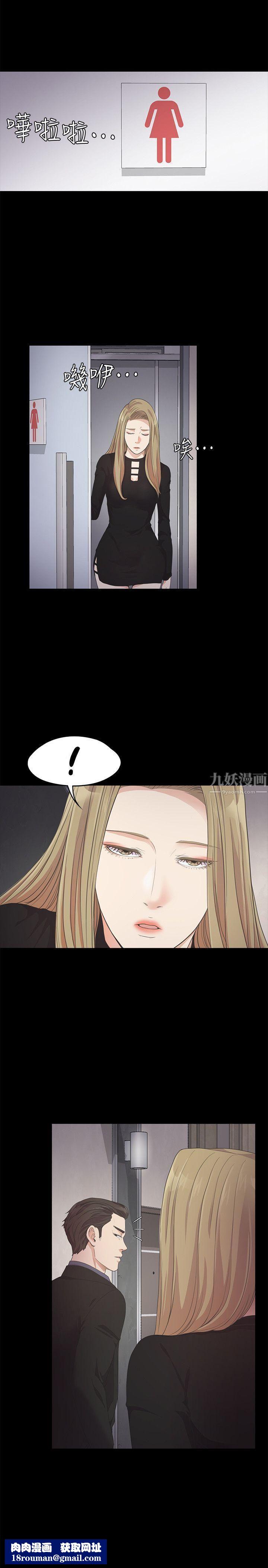 愛上酒店妹第26話-朵兒的危機[01]