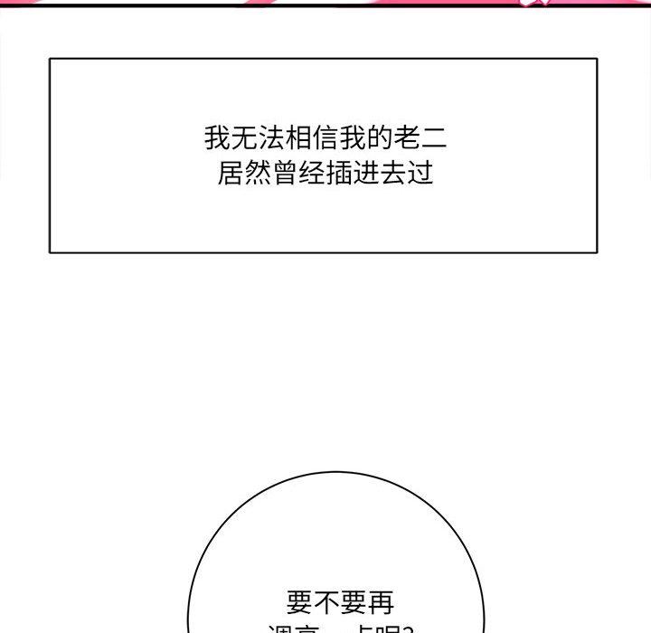 想做你的助手第34话