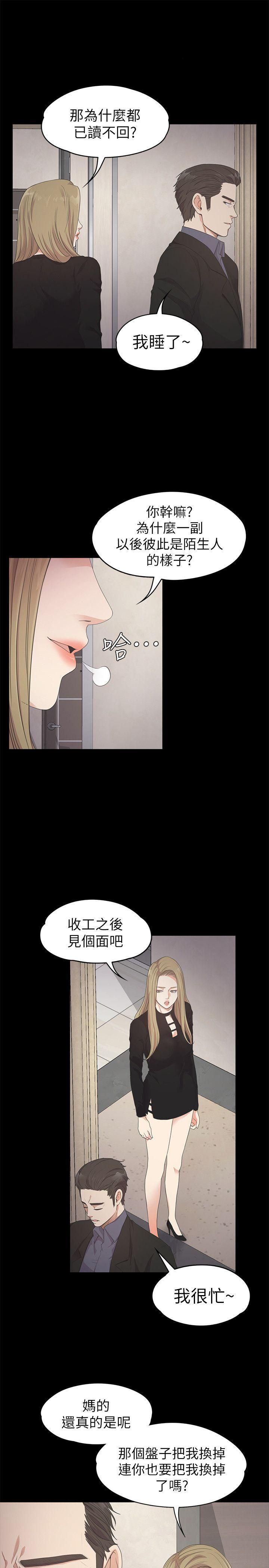 爱上酒店妹第26话-朵儿的危机[01]