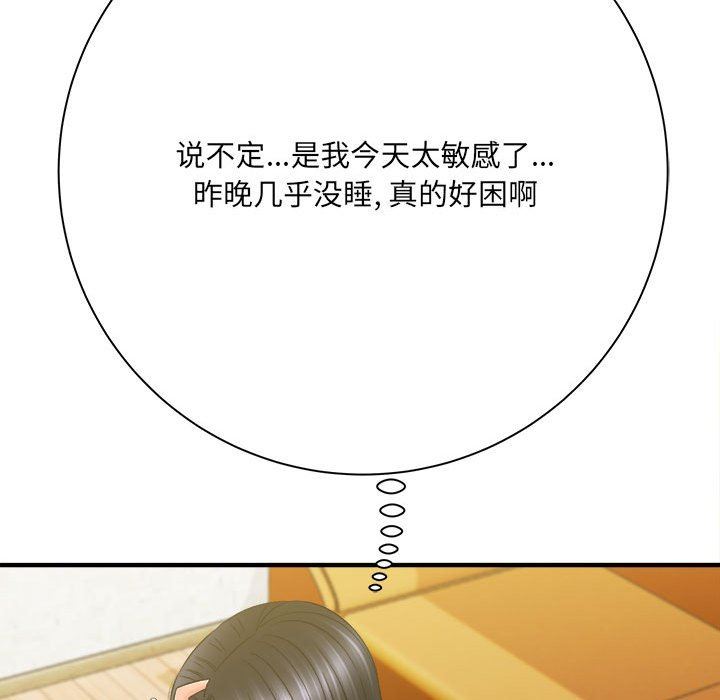 想做你的助手第34话