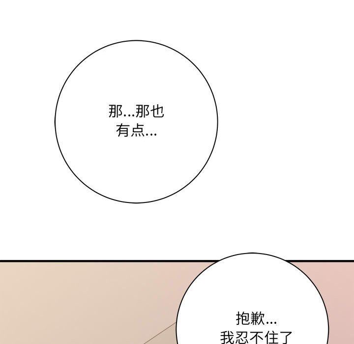 想做你的助手第34话