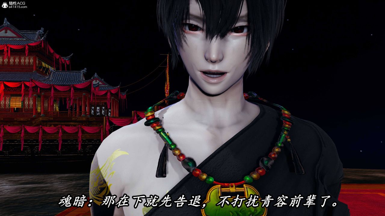 [3D]逆转第三季第68话