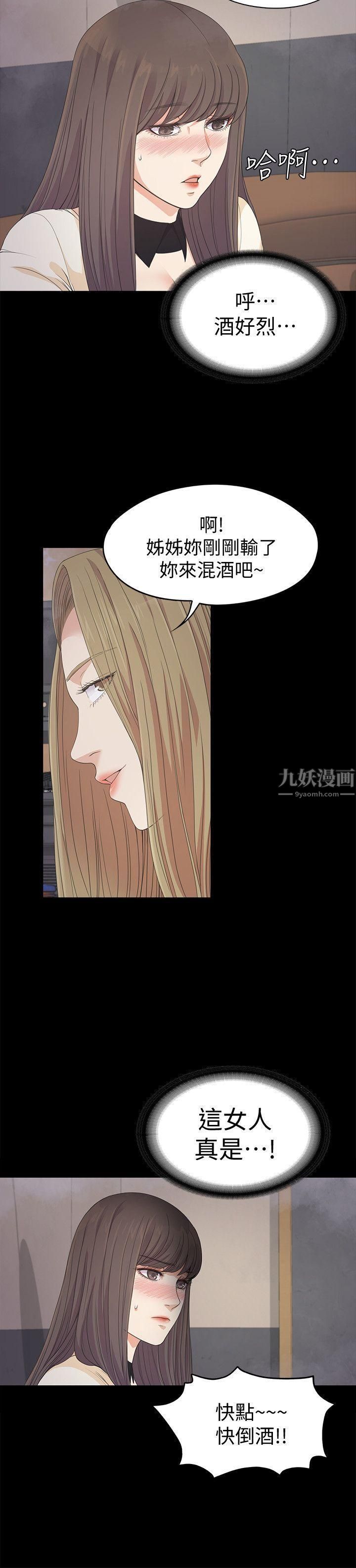 愛上酒店妹第27話-朵兒的危機[02]