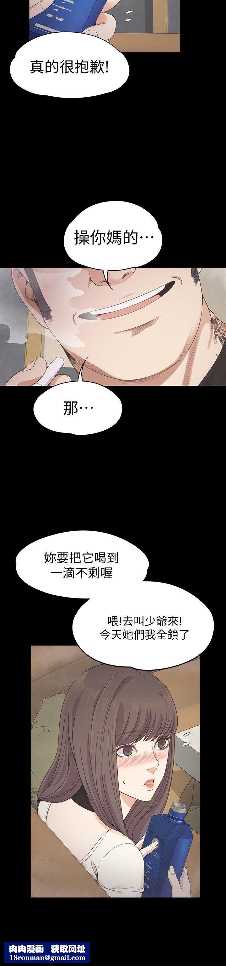 爱上酒店妹第27话-朵儿的危机[02]