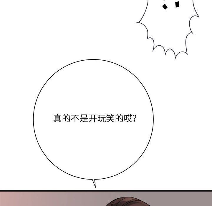 想做你的助手第34话