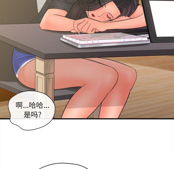 想做你的助手第34话