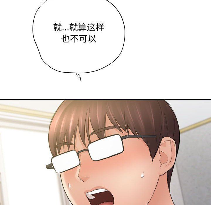 想做你的助手第34話