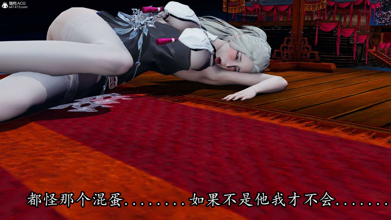 [3D]逆转第三季第68话