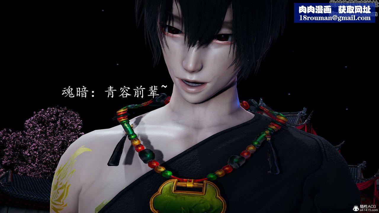 [3D]逆转第三季第68话