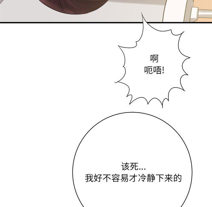 想做你的助手第34话