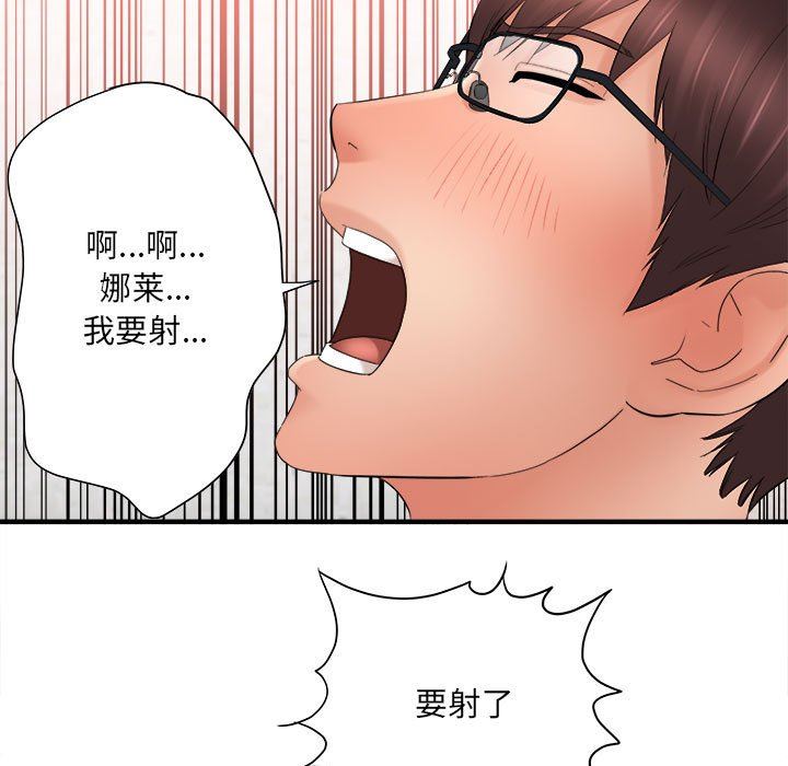 想做你的助手第34话