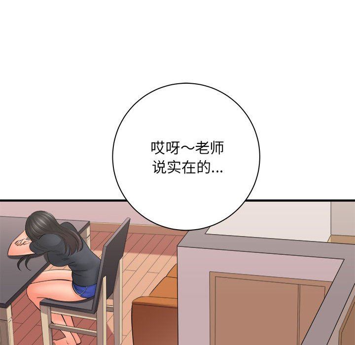 想做你的助手第35話