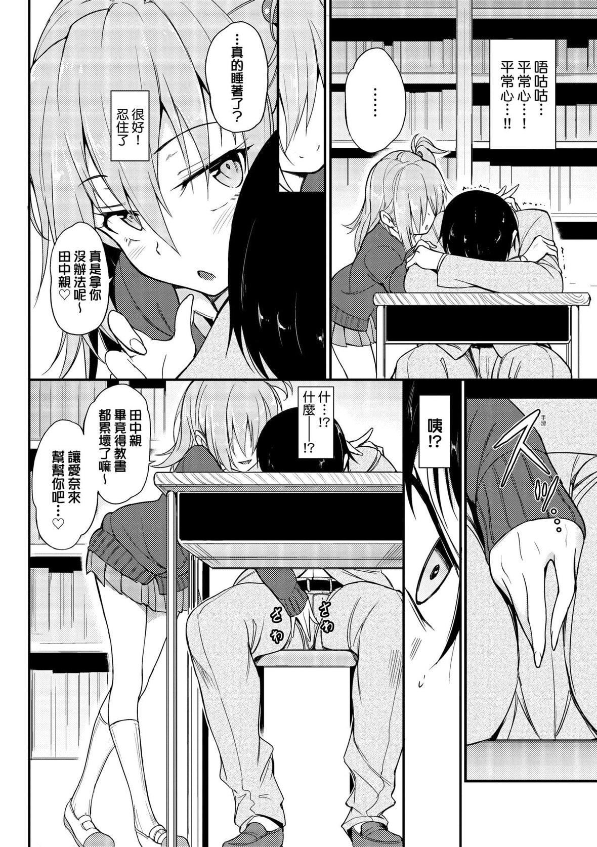 [きょくちょ]らぶみー♡｜珍爱着我♡[中国翻訳][DL版][きょくちょ]らぶみー♡｜珍爱着我♡[中国翻訳][DL版]