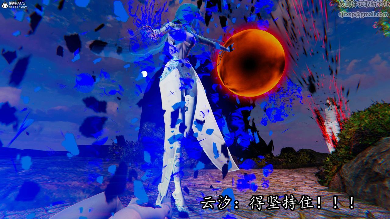 [3D]逆转第三季第68话