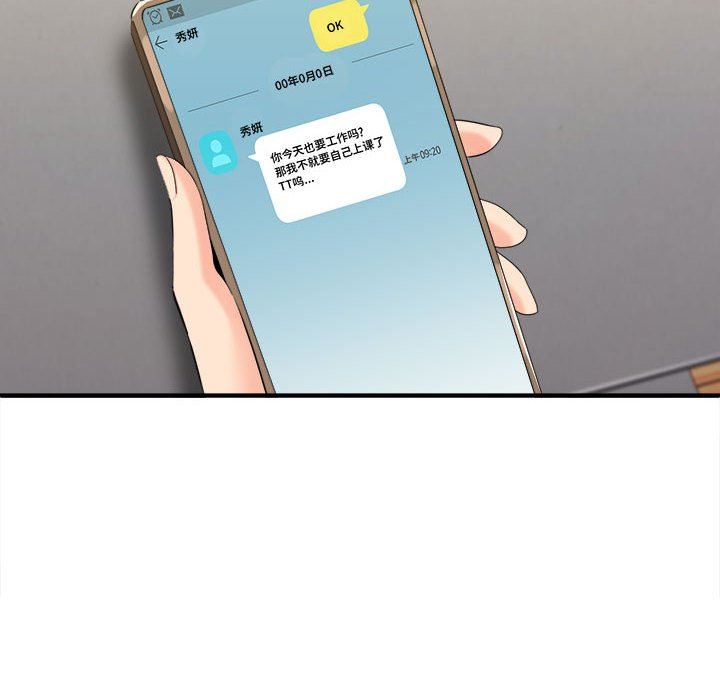 想做你的助手第35话