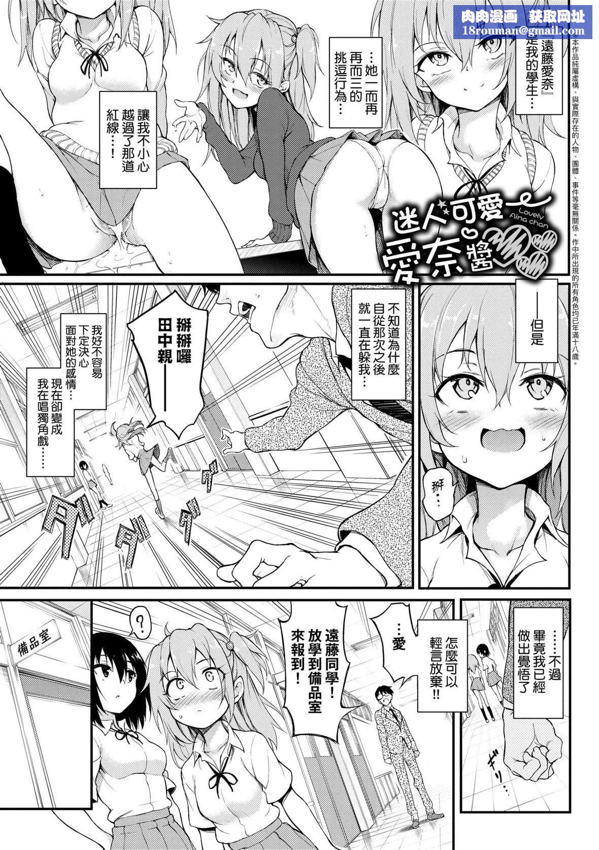 [きょくちょ]らぶみー♡｜珍愛著我♡[中國翻訳][DL版][きょくちょ]らぶみー♡｜珍愛著我♡[中國翻訳][DL版]