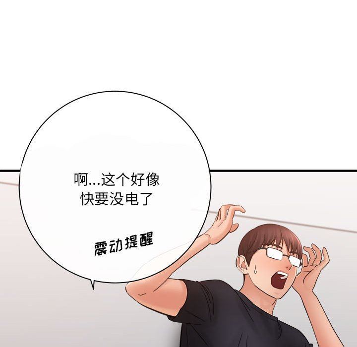 想做你的助手第35话