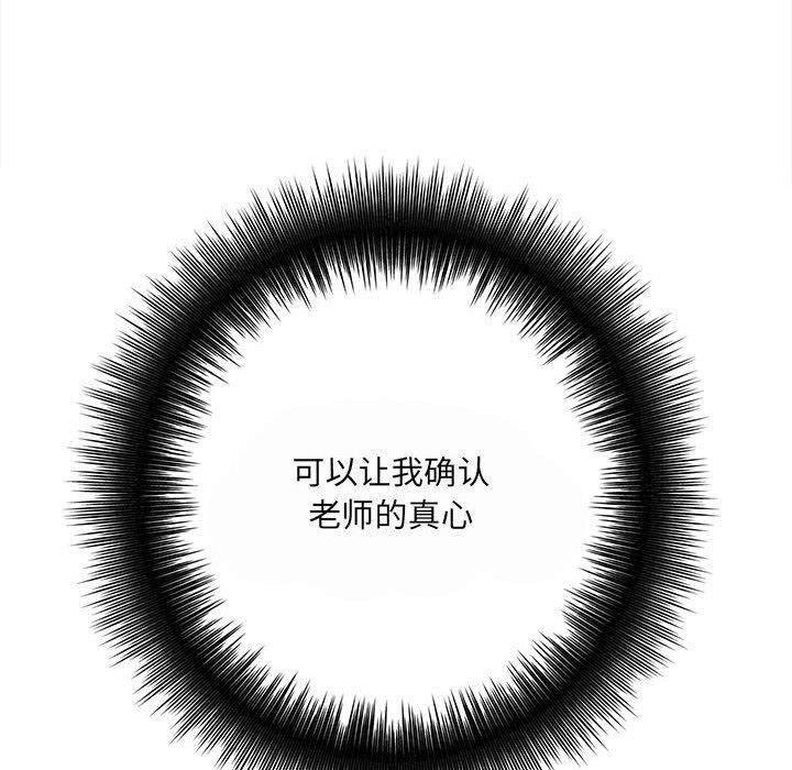 想做你的助手第35话