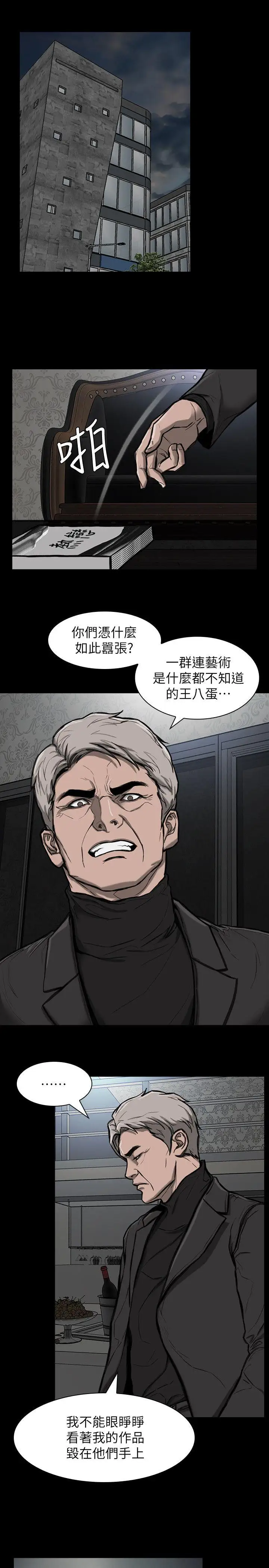 爱上酒店妹第30话-罗曼史开始[01]