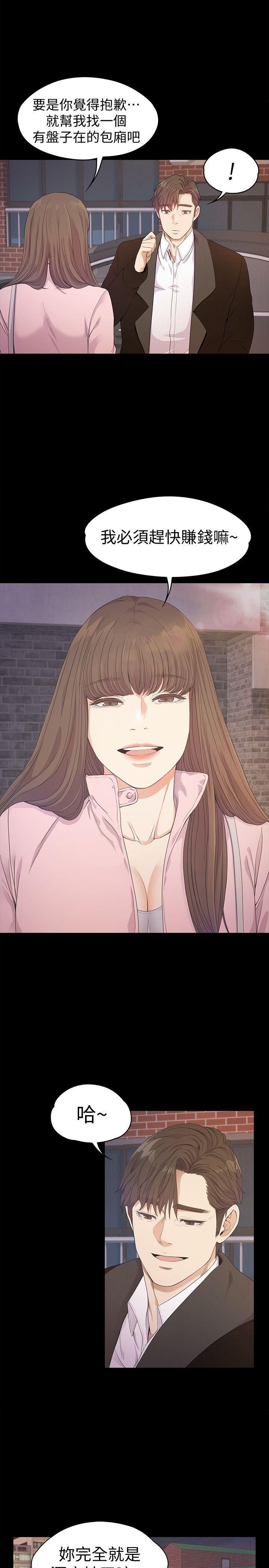 爱上酒店妹第30话-罗曼史开始[01]