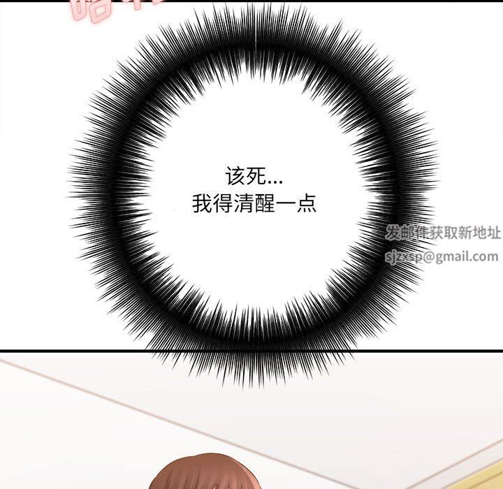 想做你的助手第36话