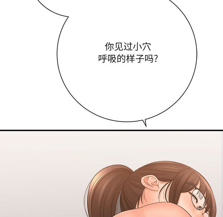 想做你的助手第36话