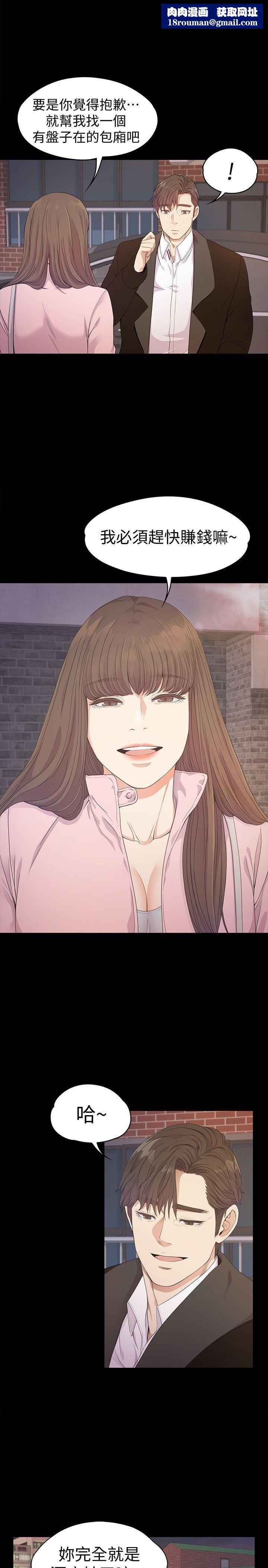 爱上酒店妹第31话-罗曼史开始[02]