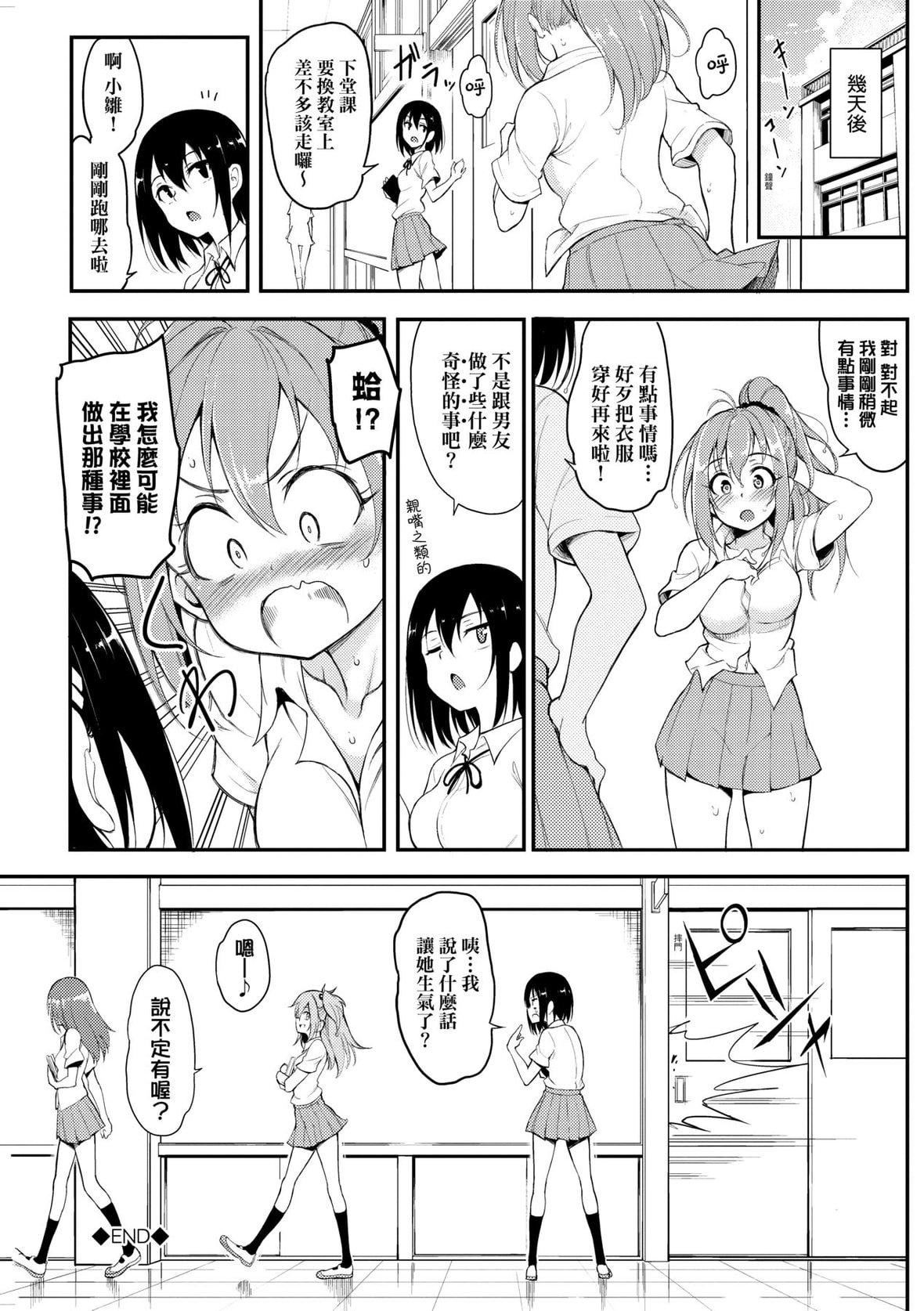 [きょくちょ]らぶみー♡｜珍爱着我♡[中国翻訳][DL版][きょくちょ]らぶみー♡｜珍爱着我♡[中国翻訳][DL版]