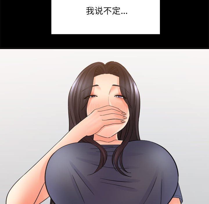 想做你的助手第36話