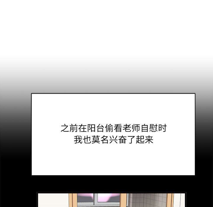 想做你的助手第36话