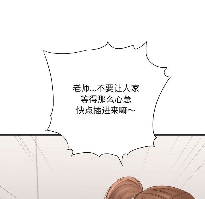 想做你的助手第36话