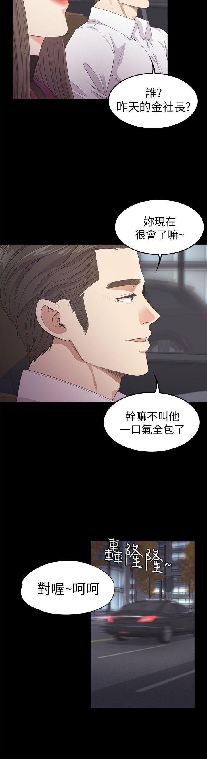 爱上酒店妹第32话-盛开以及枯萎的花朵[01]