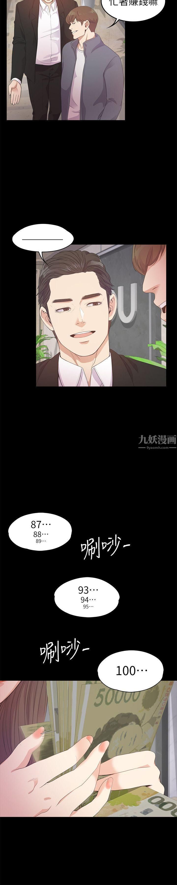 爱上酒店妹第32话-盛开以及枯萎的花朵[01]