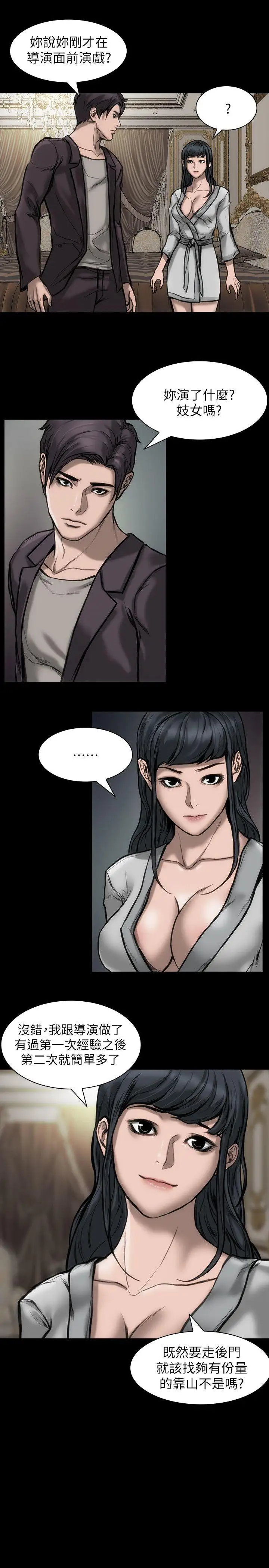 女演员第26话