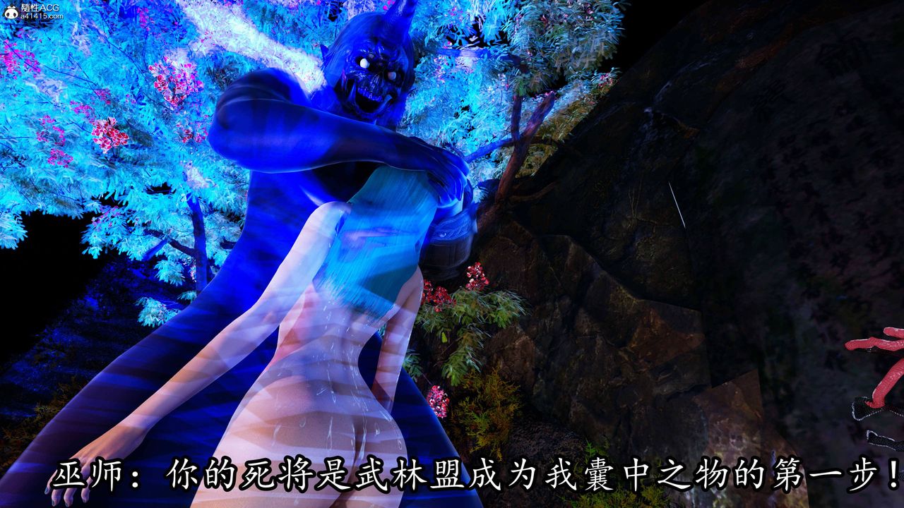 [3D]逆转第三季第70话